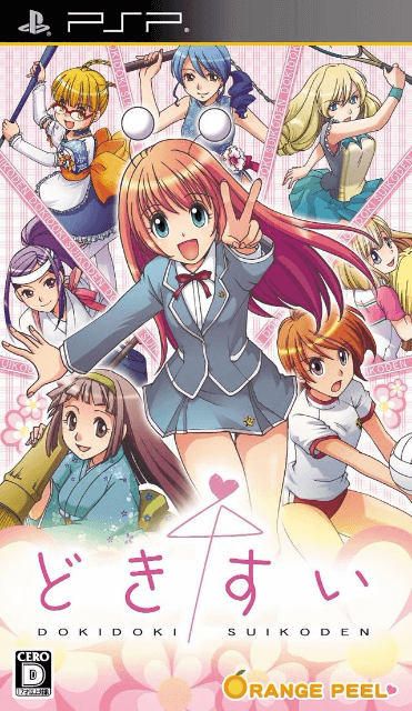 Dokisui: Doki Doki Suikoden box art for PSP